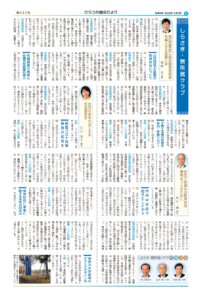 ひらつか議会だより令和3年12月定例会号