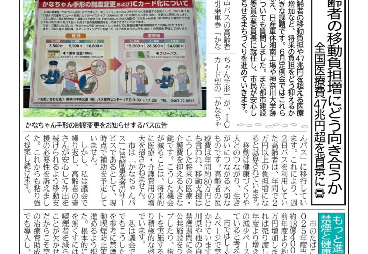 第17号アイキャッチ画像