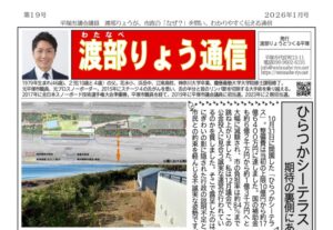 第19号アイキャッチ画像