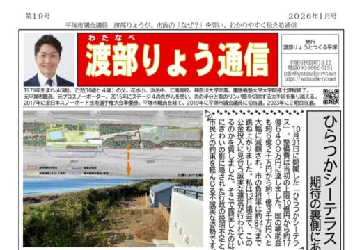 第19号アイキャッチ画像