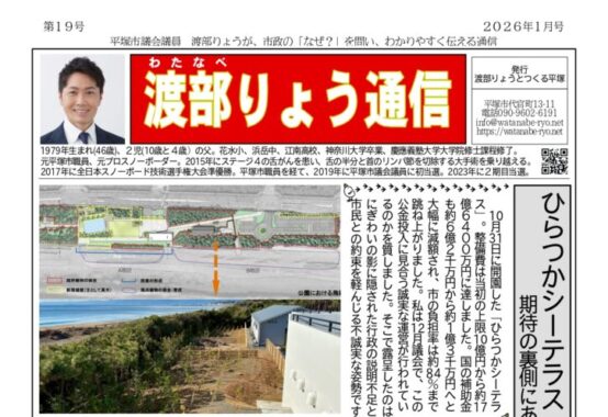 第19号アイキャッチ画像